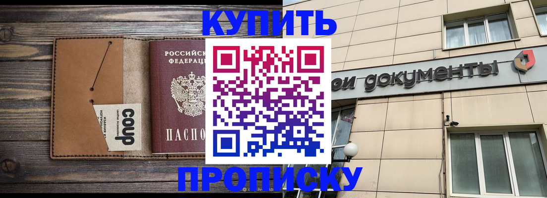 прописка для работы в Зеленодольске